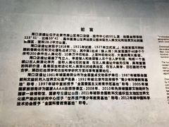 -北京周口店北京人遗址博物馆