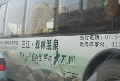 -三江森林温泉度假区