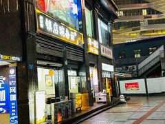 -阿依娘镇店豌杂面(三峡广场店)