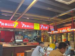 -古彭7只羊·徐州烧烤(玄武墨香路店)