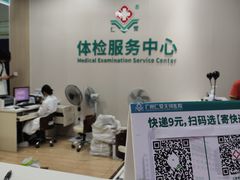 -广州仁爱天河医院体检中心