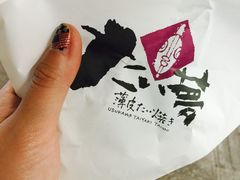 鲷鱼烧-粉粉乐鲷鱼烧(美罗城店)