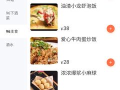 -96农蝎虾(江桥老街店)