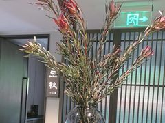 -花锦堂·隐庐