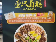 -壹只卤鹅(华润万家店)