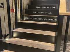 -星巴克臻选(湖滨道店)