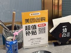 -一绪に寿喜烧(虹悦城店)