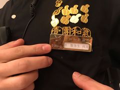 -将相和·海鲜蒸饺大连菜