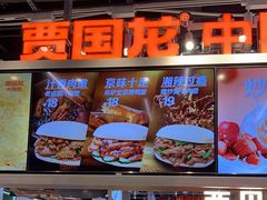 -贾国龙中国堡(上地华联店)