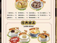 -满记甜品(加州阳光开元广场店)