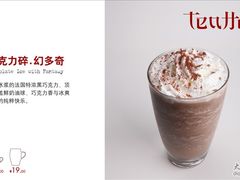 巧克力碎幻多奇-源本清茶(顺城购物中心店)
