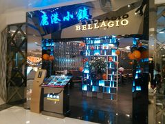 -鹿港小镇(悠唐店)