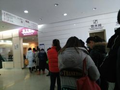-天津市中心妇产科医院(南开院区)