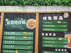-食盈碗仔翅(星玺广场店)