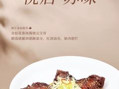 -镇江苏宁万豪酒店-苏筵中餐厅