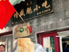 -增盛魁小吃店