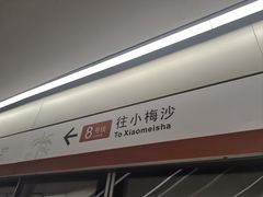 -大梅沙海滨公园