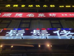 -胡须佬鸡煲四季火锅(海雅缤纷城店)