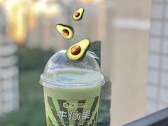 牛油果酸奶波波冰-喜茶(东莞汇一城店)