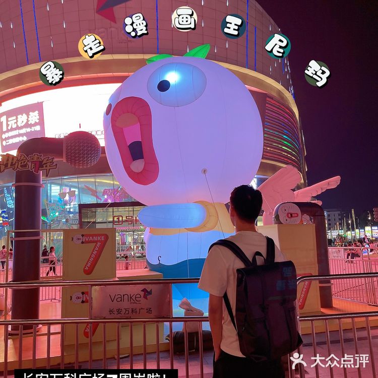 王**主题快闪｜东莞长安万科暴走漫画展