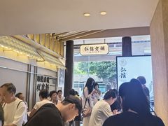 -仁信老铺(华盖路店)