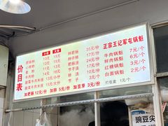 -王记老幺肥肠粉