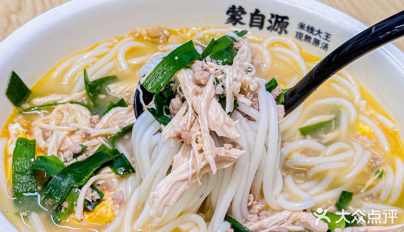 神仙米线‼️打工人一周嗦了3⃣️次😋