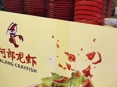 -阿郎龙虾烧烤海鲜馆(苏河融景店)
