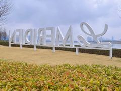 -西安浐灞艾美酒店·汉江餐厅·火锅