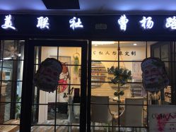 -镁连社·美联社