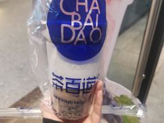 -茶百道(印象城店)