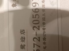 -東大方(湖州白鹭迎店)