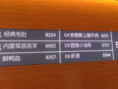 -巴奴毛肚火锅(京西大悦城店)