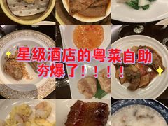 -西安皇冠假日酒店·御皇轩中餐厅