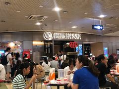 -海底捞火锅(奥山世纪城店)