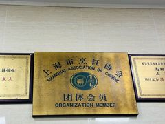 -万寿斋(山阴路店)