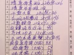账单-上青本港海鲜(后江埭路店)