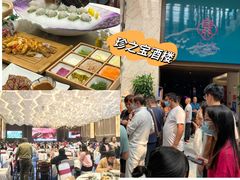 -寻味顺德·珍之宝酒楼(银钻店)