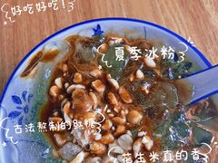 -邓婆婆手工冰粉铺(中港·燊海森林店)