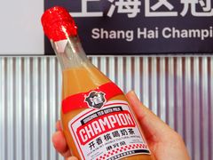 -港究茶·冠军丝袜奶茶(皇庭广场店)