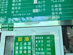-李小老烧饼(常营民族家园店)