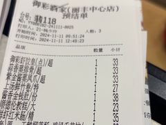 -御彩酒家(东风东路店)