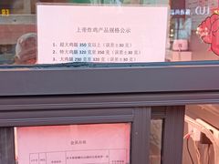 -上帝炸鸡(食品街店)