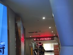 -横店电影城(苏宁广场店)