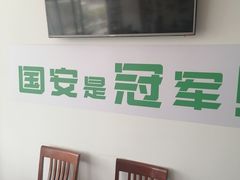 -岳合轩老北京涮肉