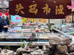 -东辰望海鱼码头·海鲜餐厅