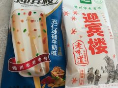 -迎宾楼(解放西街店)