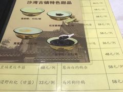 -鹅城