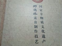 -功德林(南京西路店)