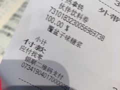 账单-星巴克臻选(周浦万达店)